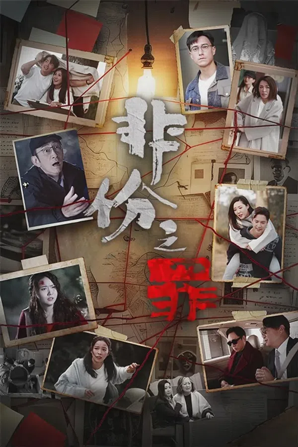 Poster phim Tội Ác Nên Có trên Motchill