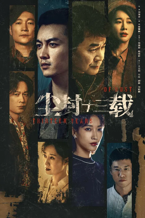 Xem Phim Trần Phong Thập Tam Tái (Nghi Án 13 Năm) Vietsub HD Online