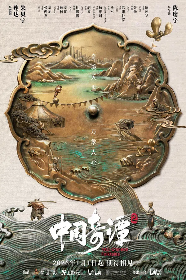 Xem Phim Trung Hoa Kỳ Đàm (Phần 2) Vietsub HD Online