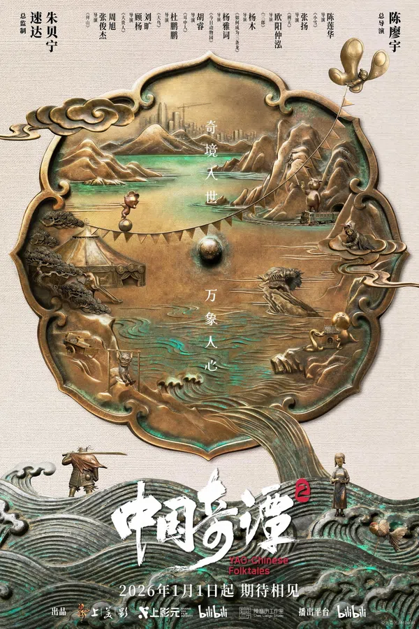 Xem Phim Trung Quốc Kỳ Đàm (Phần 2) Vietsub HD Online