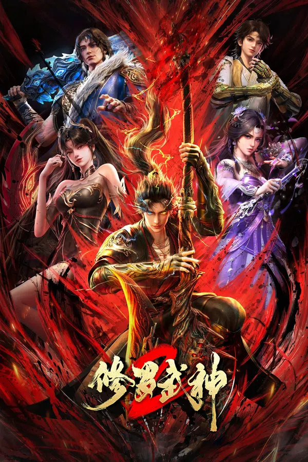 Tu La Võ Thần (Phần 2)