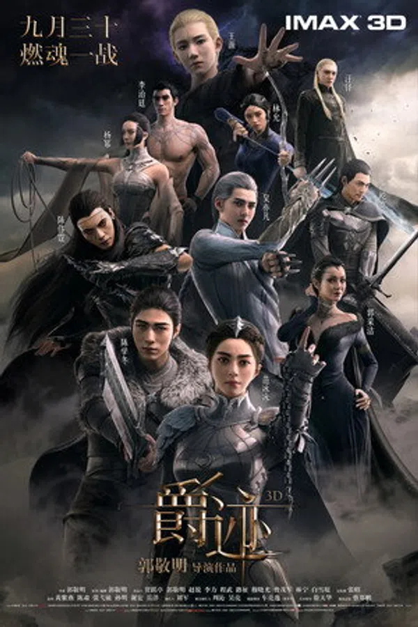 Poster phim Tước Tích trên Motchill