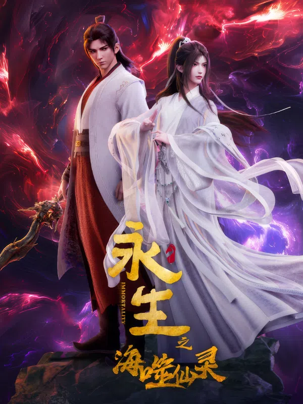 Xem Phim Vĩnh Sinh (Phần 4) Vietsub HD Online