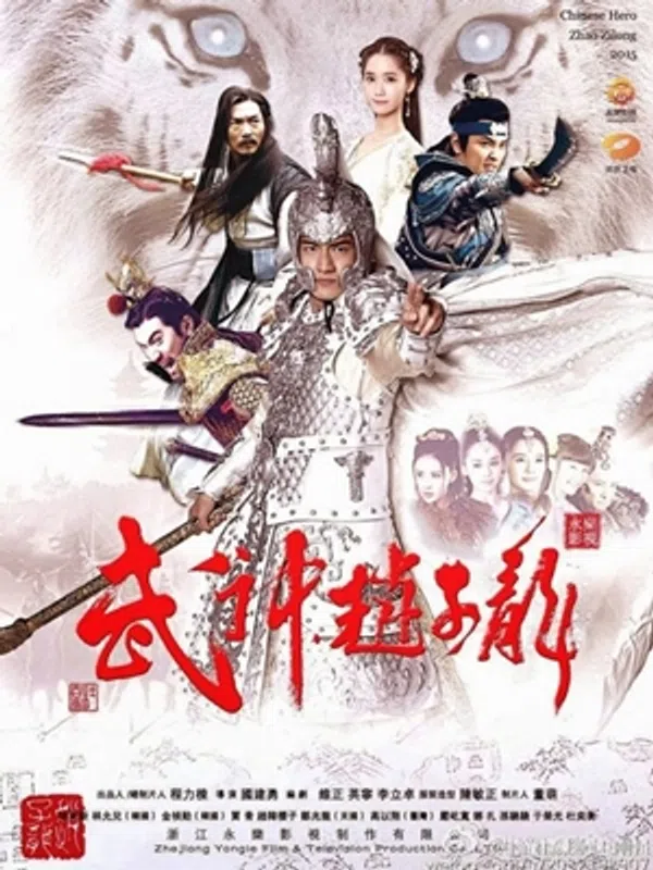 Xem Phim Võ Thần Triệu Tử Long Vietsub HD Online