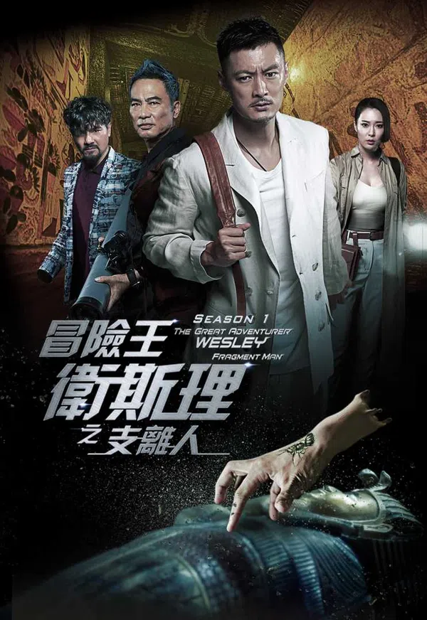 Xem Phim Vua Mạo Hiểm Vệ Tư Lý Vietsub HD Online