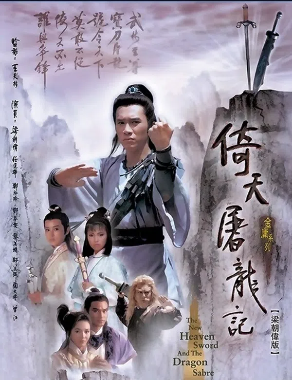 Xem Phim Ỷ Thiên Đồ Long Ký (1986) Vietsub HD Online